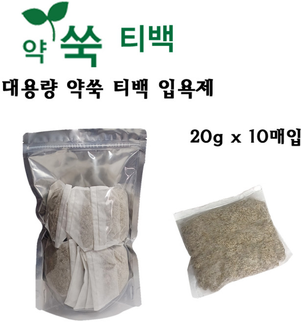 약쑥 티백 1봉 20g x 10매 쑥 티백 입욕제 반신욕 족욕 좌욕용, 1개