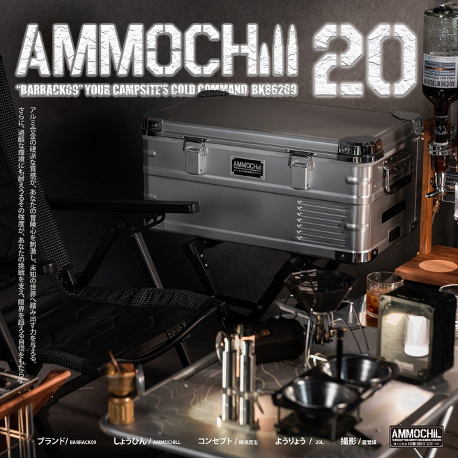 BARRACK09 AMMOCHILL 20L雙槽單溫控車載行動冰箱 - 露營/戶外冰箱