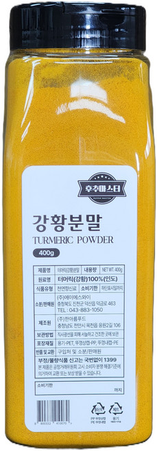 [후추마스터] 강황분말 400G 강황 100%, 1개