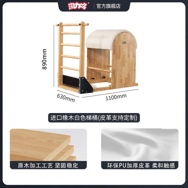 바렐체어 필라테스 기구 장비 홈트 코어 스트레칭