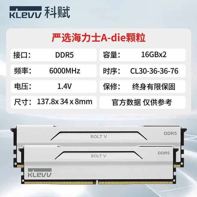 KLEVV 雷霆 V DDR5 16GBx2 6000MHz 記憶體, 海力士A-die