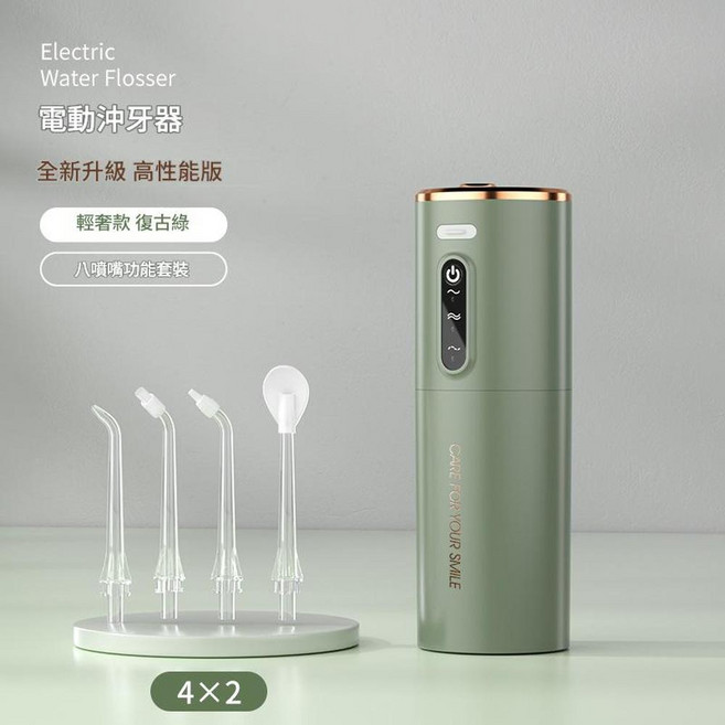 家用電動沖牙器 便攜洗牙神器 全新一代精緻包裝, 八噴嘴功能套裝 - 復古綠電鍍款, 如圖所示