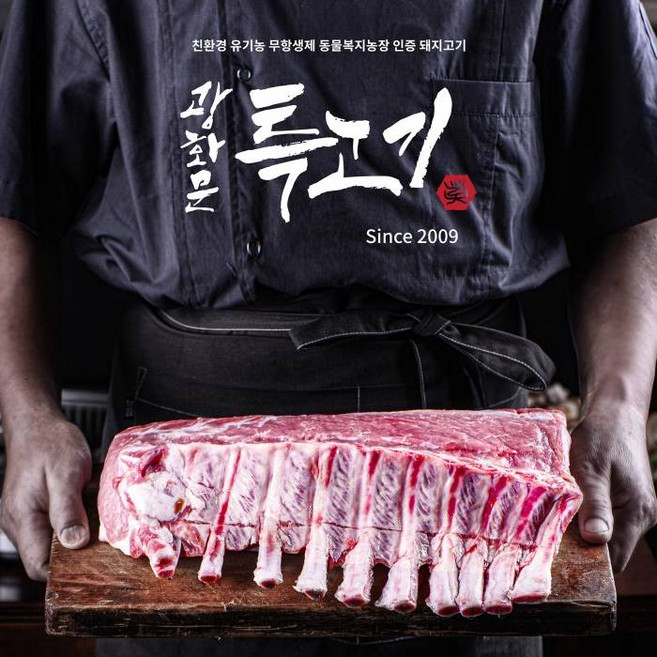 방송3사화제 광화문특고기 선물 바베큐 우대 갈비 캠핑 고기 꽃등심 새우살 토마호크 스테이크, LA꽃등심 300그램, 1개