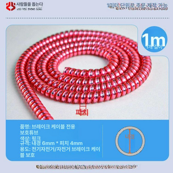 자전거 킥보드보호대 전기 보호장비 액세서리 성인용, T 케이스 내경 6mm 젤리 파우더 1m, 1개