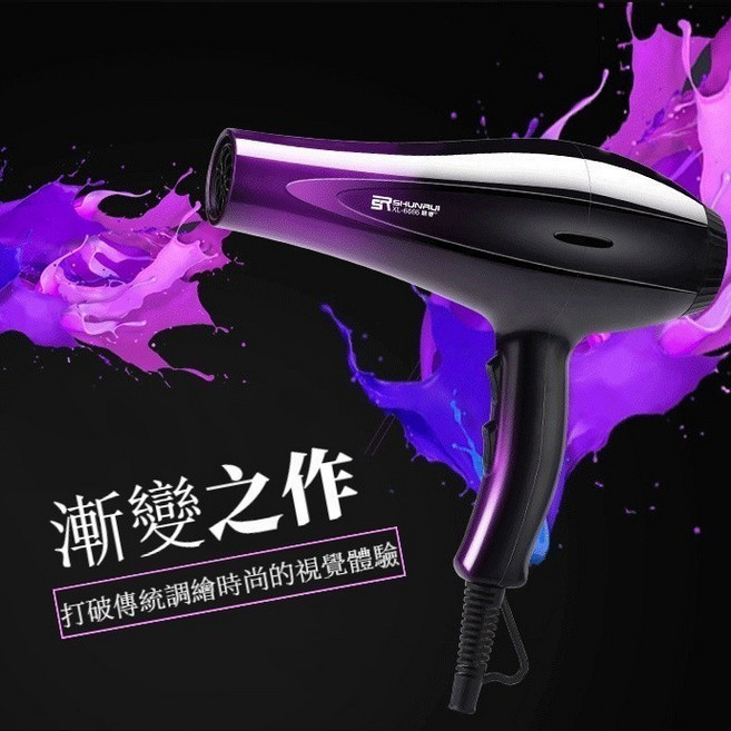 順譽 負離子吹風機 2000大風力 恆溫護髮 專業沙龍級電吹風機, 渐变紫