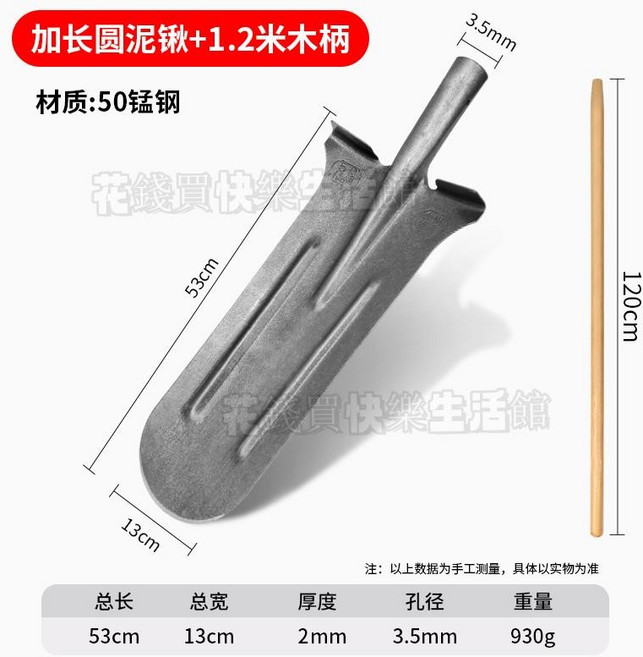 鐵鍬錳鋼鏟子 戶外農用工具鐵鏟 深挖鏟 挖土鏟 開溝鏟, 1個, 加長挖樹圓鍬+1.2m槐木柄【送手套】