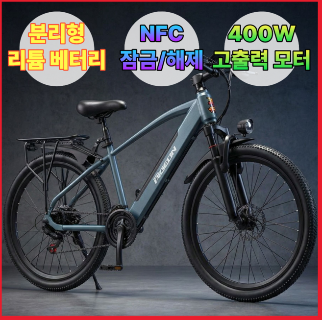 [피젼바이크] MTB 전기자전거 고성능 시마노7단 NFC 자토바이 PAS, 블루, 경량스틸