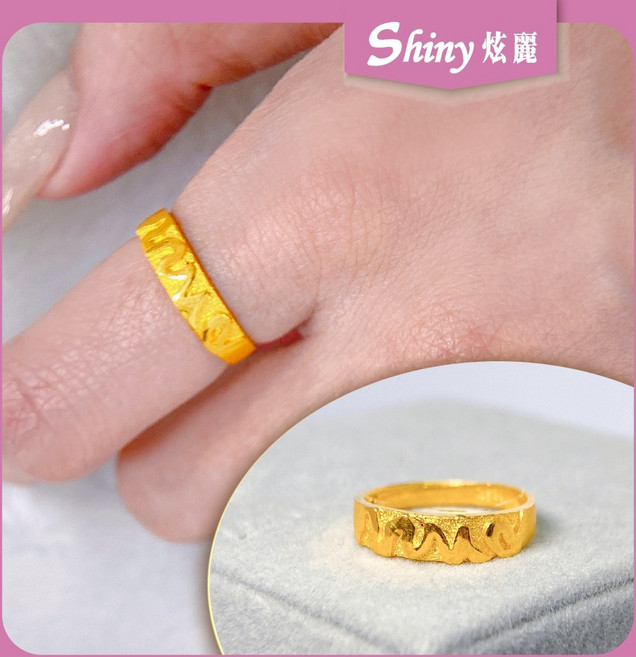 Shiny 炫麗 9999純金 黃金戒指 圖騰戒 1.13錢