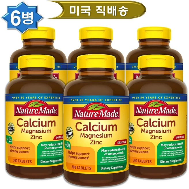 [총 6병 ] Nature Made Calcium Magnesium Zinc 네이쳐 메이드 칼슘 마그네슘 아연 300정, 6개 - 쿠팡
