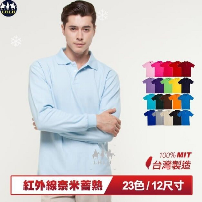 男長袖POLO衫保暖衣 加大尺碼 台灣製