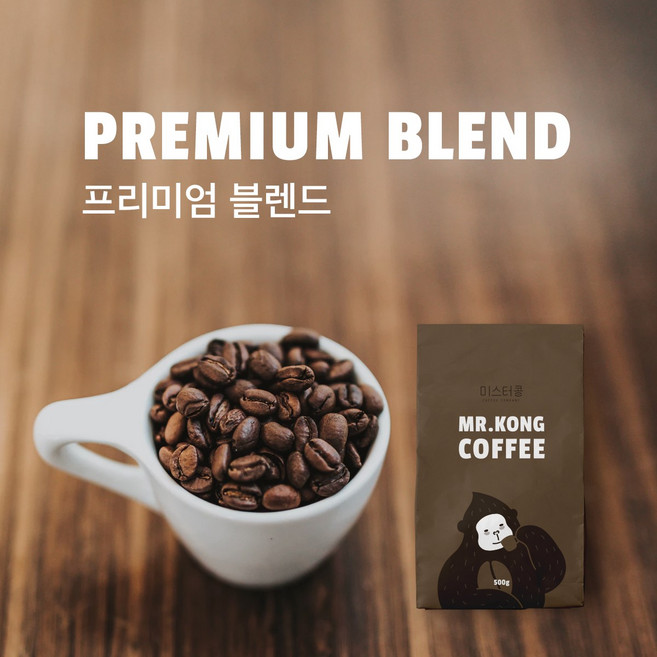 미스터콩 갓로스팅 프리미엄 블렌드 1kg 고소한 커피원두, 분쇄안함, 1개