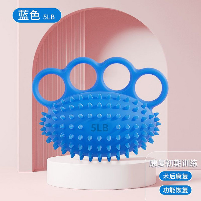 四指按摩刺球手握力器 康復訓練握力球, 1個, 藍色硅膠按摩球5磅【按摩解壓】