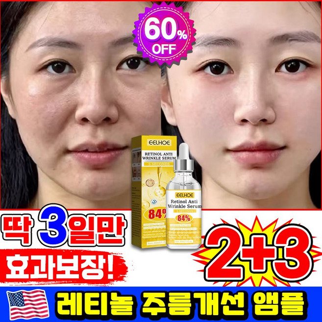 [3일 효과있음] 1/1+1/2+2 레티놀 앰플 레티놀원액100% 주름개선 에센스 모공수축 세럼 모공앰플 피부 리페어 미백 LUPEIYA 포장증정, 5개, 30ml
