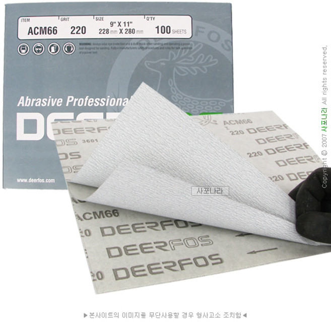 흰색사포 백색사포 MSC사포 종이사포 디어포스 ACM66 (1장단위), (04) 150방(1장), 1개