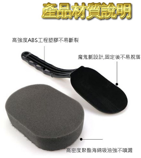 ANENG 頂級 T1 棕櫚蠟 膜厚光澤 強力撥水, 1個, 輪胎上油海綿+手柄