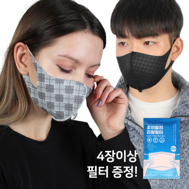 숨쉬기 편한 천마스크 성인용 여성 남성 새부리형 국내생산 빨아쓰는 마스크 패션마스크, 모카체크, L, 1개