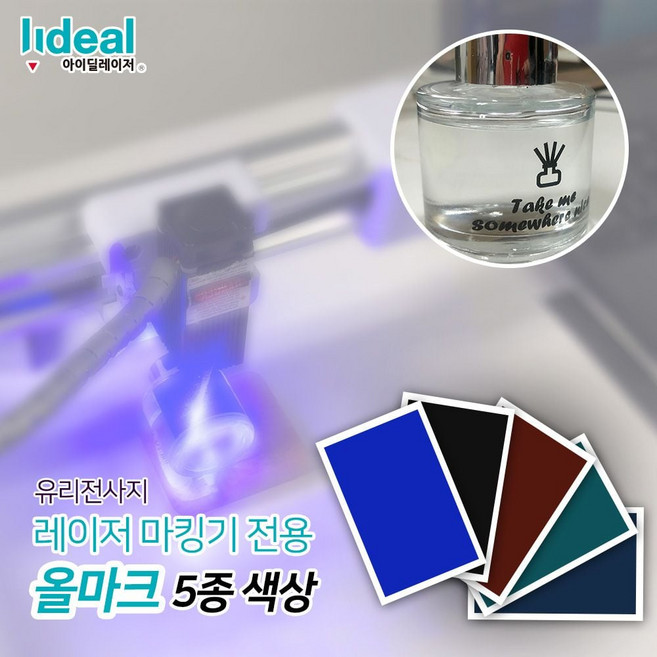 올마크 유리 도자기 마킹 인쇄 전사지 각인 울마크 나만의 특별한 선물, 블랙