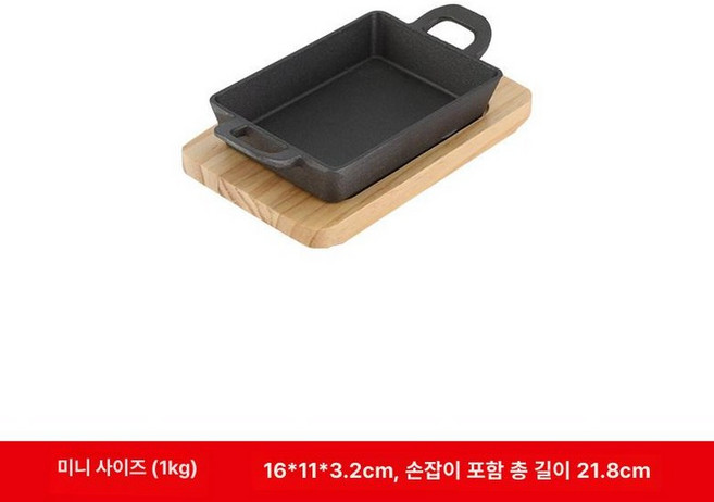 사각 주철팬 오븐용 팬 스즈닝 스킬렛 샌드위치 그릴팬, 미니, 1개, 1cm