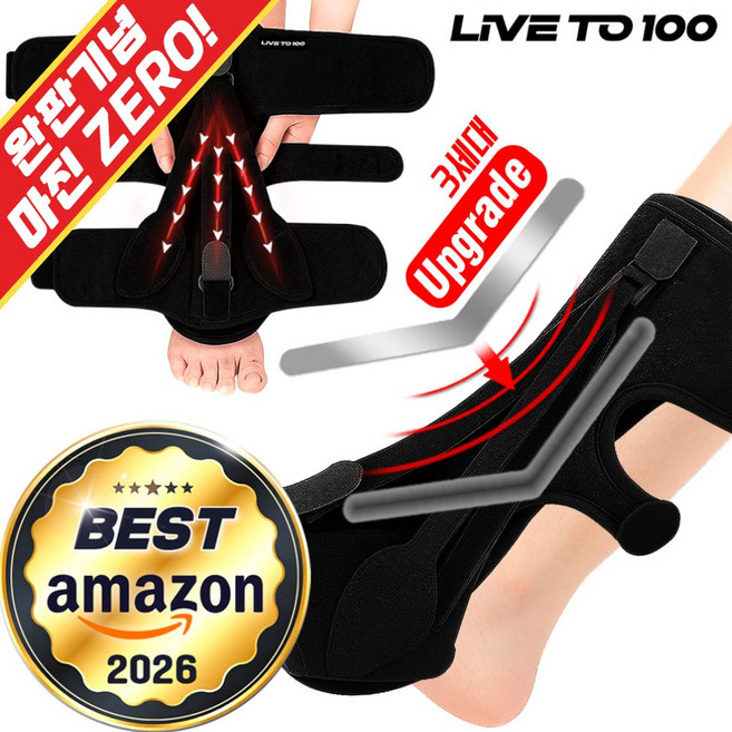 LIVE TO 100 족저근막염 보호대 보조기, 1개