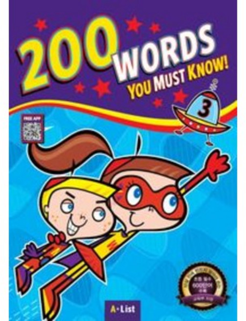 200 Words You Must Know 3 SB with App