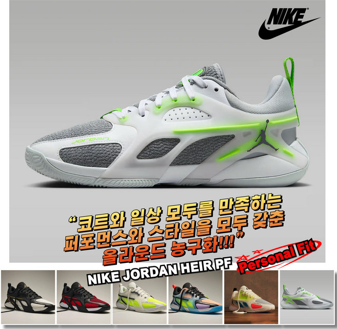[국내매장판] 나이키 조던 농구화 헤어 HEIR PF 운동화 패션 스니커즈 헬스화 코트화 신발