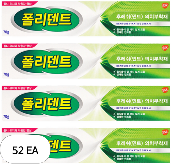 폴리덴트 후레쉬 민트 의치 부착재, 1개입, 52개