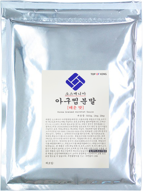 소스매니아 아구찜 해물찜 양념 분말 소스(매운맛), 1개, 500g