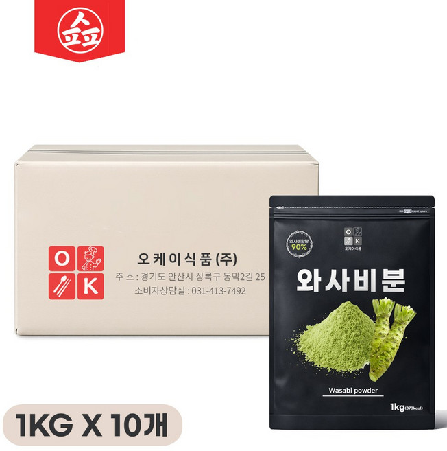 90퍼 고함량 와사비분, 10개, 1kg