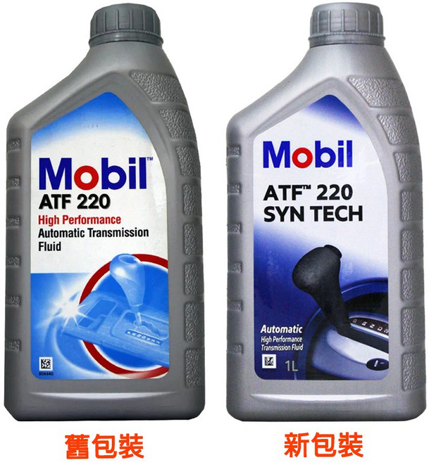 【易油網】Mobil 美孚 High Performance ATF 220 自動 變速箱油 DII 2號, 1個