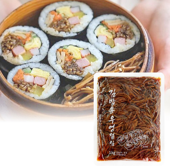 에이치에이유통 코우 김밥용 우엉절임 1kg 우엉 조림 저림 반찬 김밥재료 야마고보, 1개