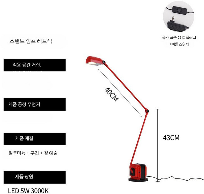 이탈리아 디자이너 산업풍 스윙암 모터 플로어스탠드 거실 소파옆 서재 조절가능 독서조명, 고가 버전 레드 테이블 램프 따뜻한 빛