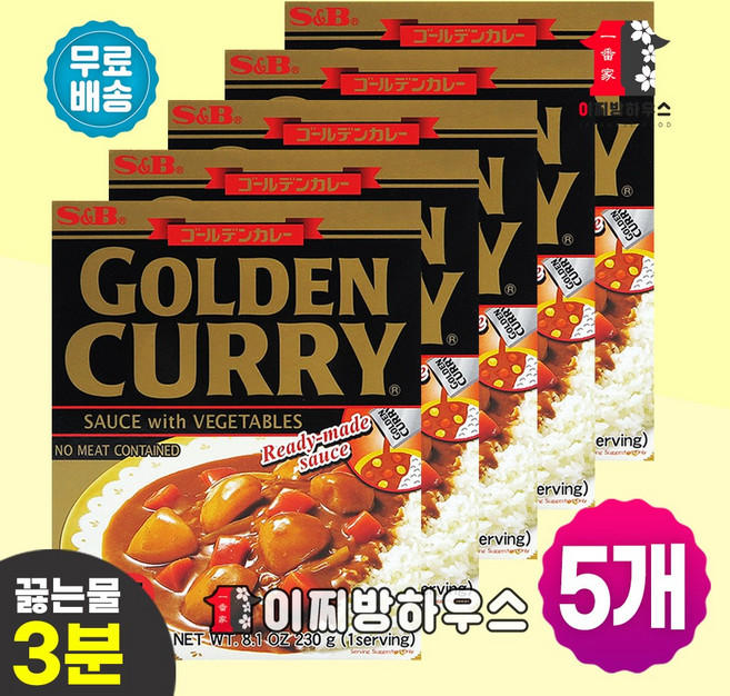 에스비 골든카레 일본 즉석카레 매운맛 230g 에스앤비 골든커리 캠핑요리 아침식사 혼밥메뉴 채식카레, 5개