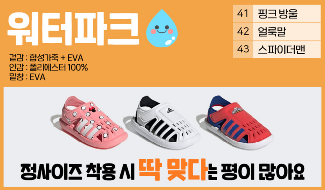 아디다스 키즈 샌들 물놀이 워터파크전용 어린이