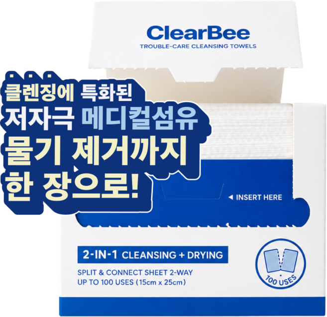클리어비 클렌징 페이스타올 일회용 세안 여드름 트러블 2배 사용, 1개, 50매
