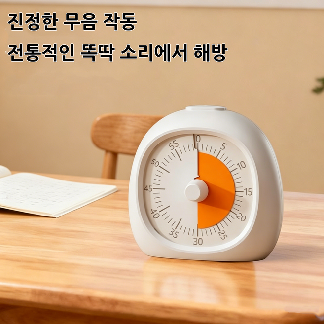 BIKASU 휴대용 무소음 뽀모도로 타이머 집중력 공부타이머 시간관리 주방타이머, 1개, 화이트 시리즈