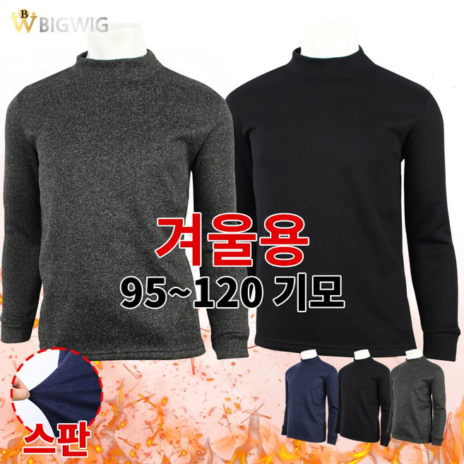 [더빅보스] BS맨즈세련심플티 겨울 남성 실내복 외출복 빅사이즈 아웃도어 기능성