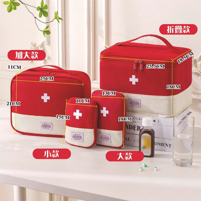 le araund 醫藥包 急救收納包, 紅色,小款, 1個