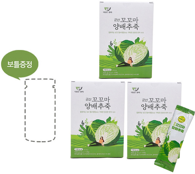 아침간편식 현미 꼬꼬마 양배추죽 30g 45개 +보틀1개 무료