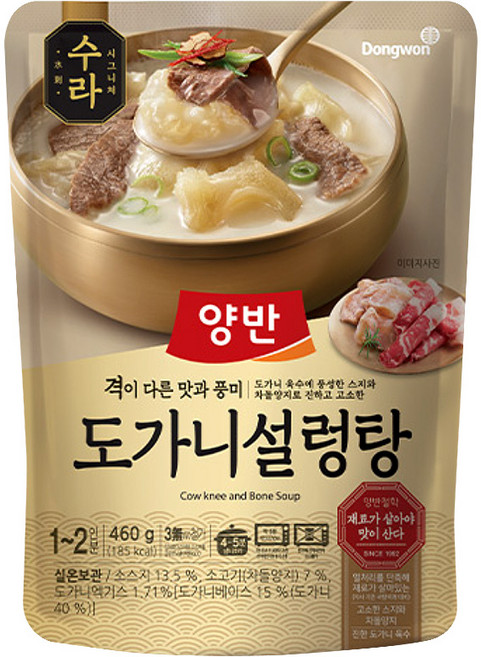 양반 수라 도가니설렁탕, 460g, 1개