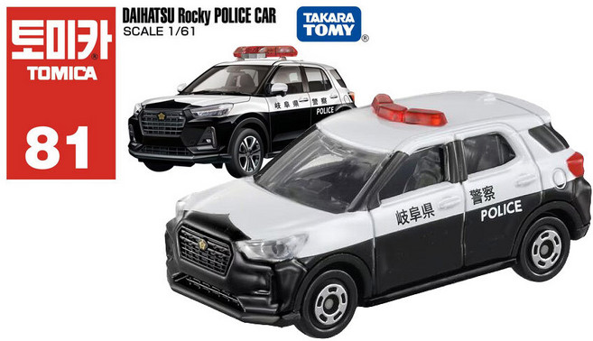 토미카 200종 테슬라 람보르기니 페라리 벤츠 닛산 렉서스 혼다 소방차 덤프트럭 경찰차 버스 기차 GT-R 지게차 포크레인, 81 다이하츠 로키 경찰차