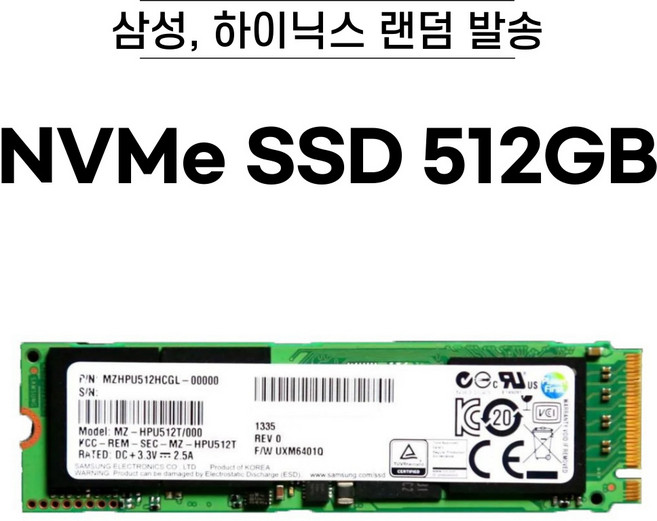 NVMe SSD 128GB / 256GB / 512GB / 1TB 하드디스크 2280 [삼성 하이닉스 브랜드 랜덤 발송], 삼,하 NVMe 500GB~