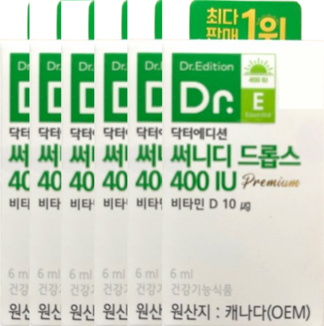 닥터에디션 써니디드롭스 400IU 6ml x 6박스 아기 유아 어린이 액상 비타민D