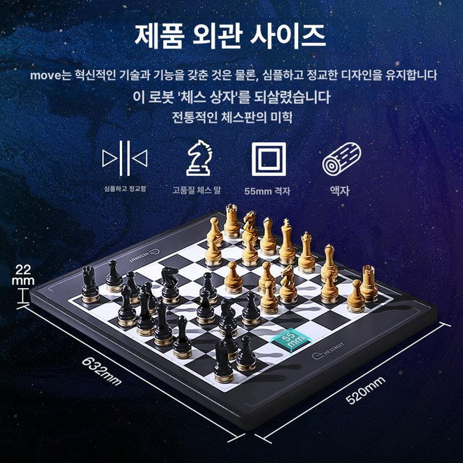 ai바둑판 연습용 오목 AI 복기 보드게임, 1개, 프리미엄 우드 체스 말, 기본 모델명/품번