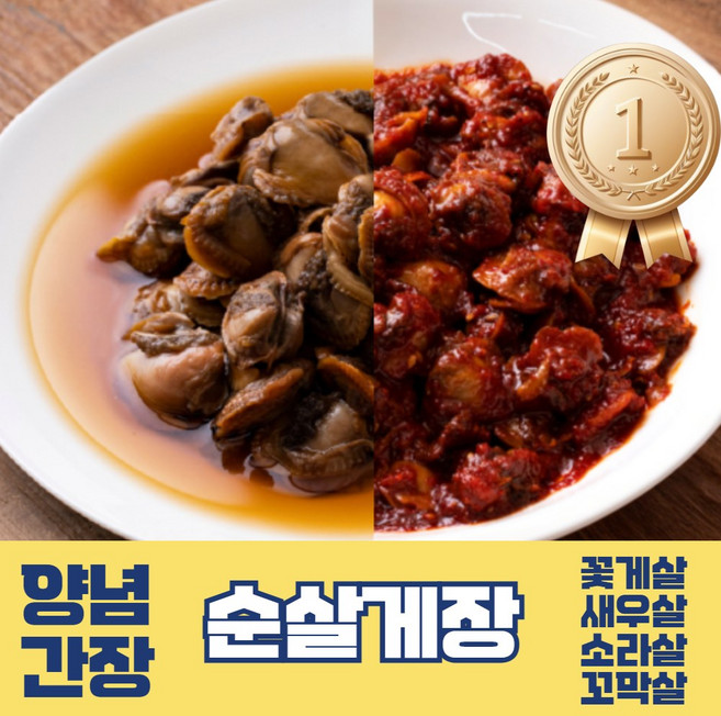 순살 간장 양념 게장 새우 꼬막 소라, 간장꼬막장, 600g, 1개
