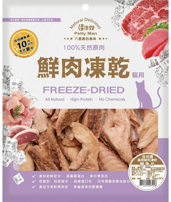 佳倍讚 Petty Man 貓用鮮肉凍乾 鯛魚片 優質蛋白低脂肪 無化學添加 70g, 1個