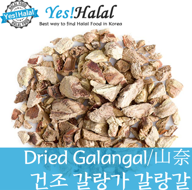 Yes!Global Dried Galangal/Galanga/Lengkuas/갈랑가/갈랑갈 (Indonesia 100g), 1개, 100g
