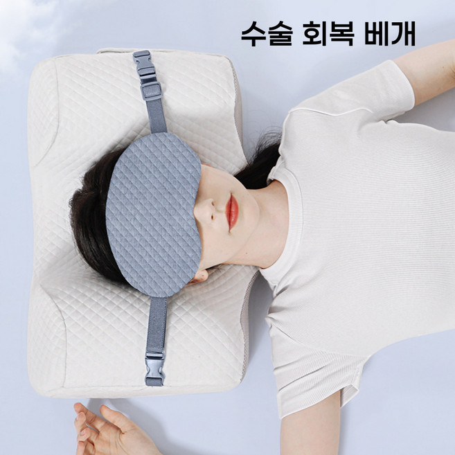 코 가슴 수술 회복 안면 비대칭 똑바로 누워자는 베개 양악 시술 눈 붓기 병원 환자 윤곽, 1개, 네이비