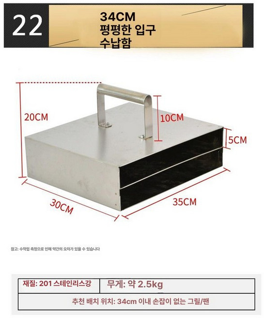 석쇠 불판 보관함 고기불판 정리함 업소용 이동식 고깃집, 1개, 그릴바구니형 22 34cm 케이스