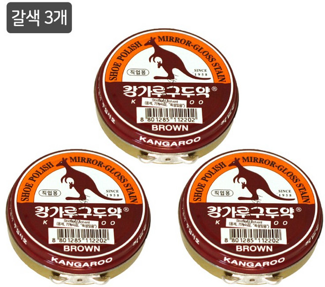 캉가루 구두약(직업용)