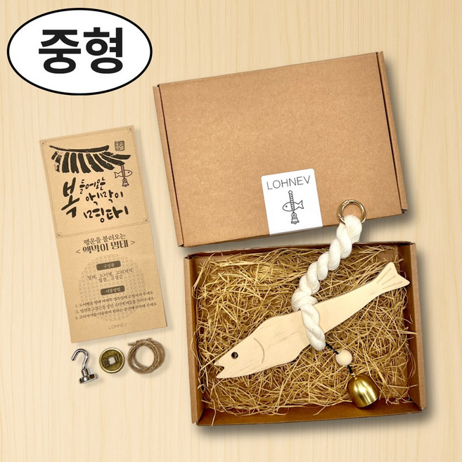 [선물포장] 로네브 대박기원 액막이 명태 북어 도어벨 엽전